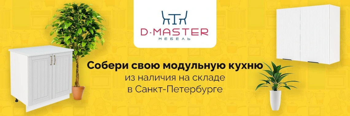 кухонные модули по отдельности