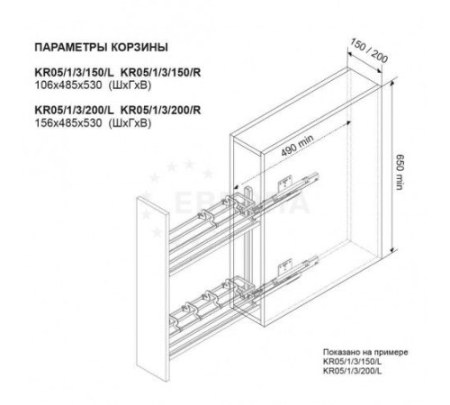 Бутылочница BOYARD в секцию 150 мм с доводчиком FLORA KR05/1/3/150 - 1