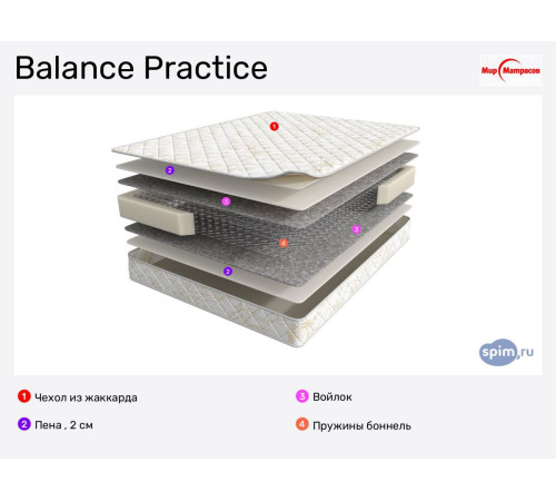 Матрас Balance Practice 1200х2000 - 3