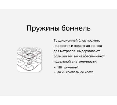 Матрас Balance Practice 1200х2000 - 11