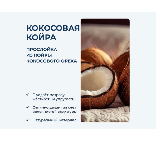 Матрас Balance Status 1600х2000 - 10
