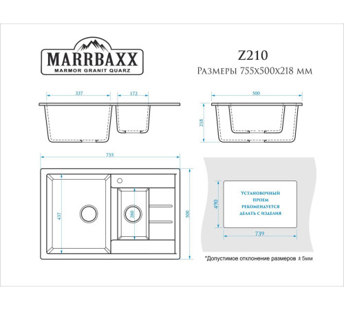 Кухонная мойка из искусственного камня Marrbaxx Z210 - 19