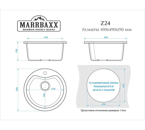 Кухонная мойка из искусственного камня Marrbaxx Z24 - 16