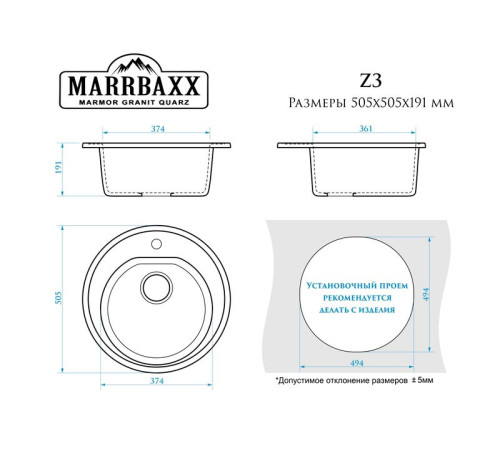 Кухонная мойка из искусственного камня Marrbaxx Z3 - 16