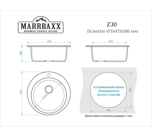 Кухонная мойка из искусственного камня Marrbaxx Z30 - 10
