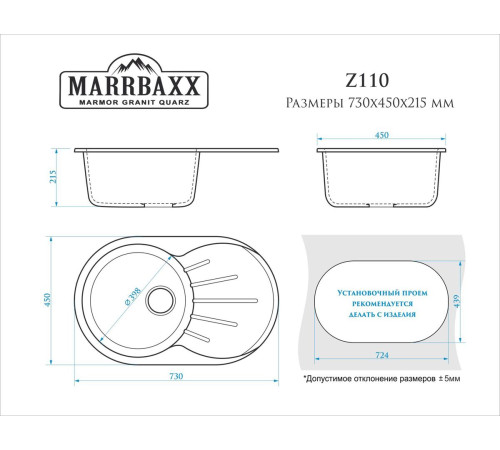 Кухонная мойка из искусственного камня Marrbaxx Z110 - 1