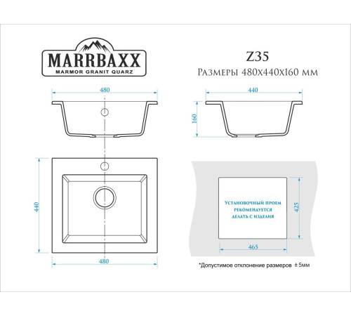 Кухонная мойка из искусственного камня Marrbaxx Z35 - 15