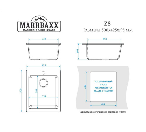 Кухонная мойка из искусственного камня Marrbaxx Z8 - 15