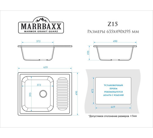 Кухонная мойка из искусственного камня Marrbaxx Z15 - 7