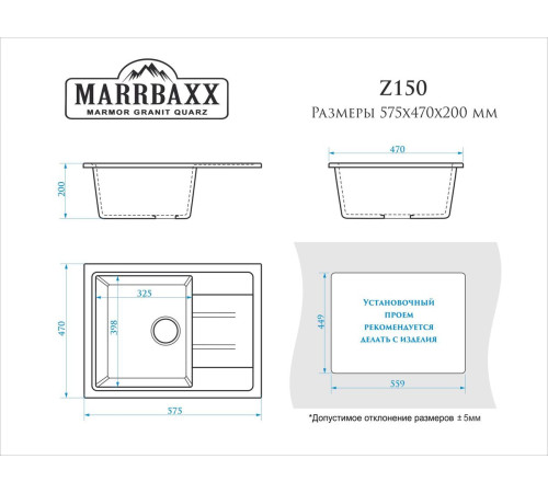 Кухонная мойка из искусственного камня Marrbaxx Z150 - 8
