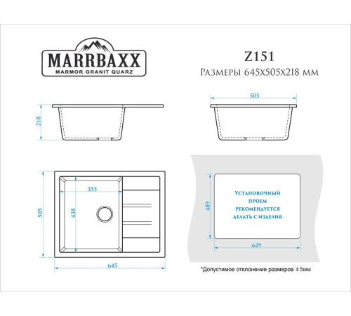 Кухонная мойка из искусственного камня Marrbaxx Z151 - 8