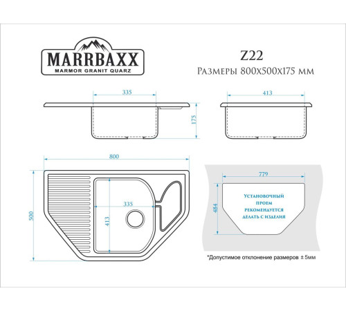 Кухонная мойка из искусственного камня Marrbaxx Z22 - 19