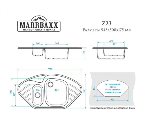Кухонная мойка из искусственного камня Marrbaxx Z23 - 19