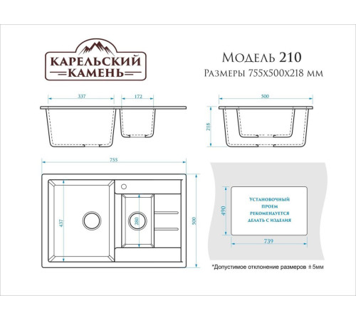 Кухонная мойка из искусственного камня Marrbaxx 210 - 9