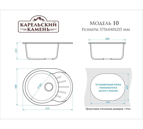Кухонная мойка из искусственного камня Marrbaxx 10 - 6