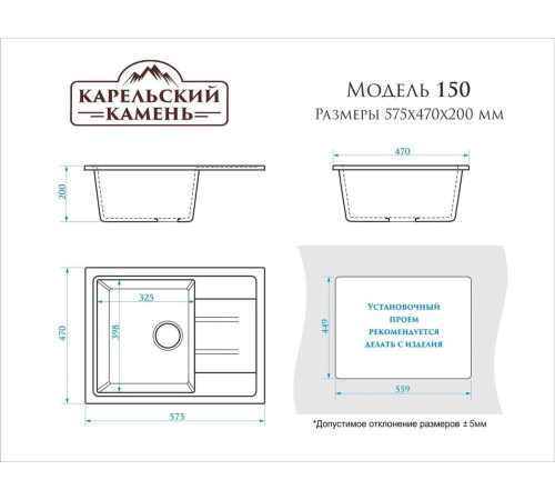 Кухонная мойка из искусственного камня Marrbaxx 150 - 6